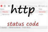 http协议状态码详解和用法完整版