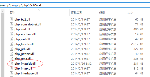 提取php_imagick.dll文件.png