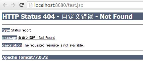 404 Not Found自定义错误.jpg