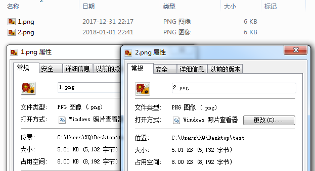 第二次运行文件断点续传.png