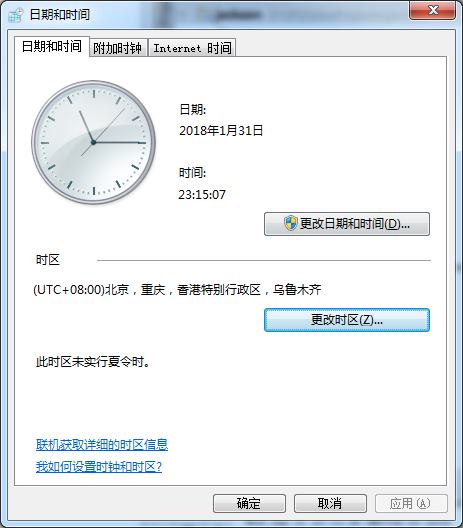 本地环境时区.png