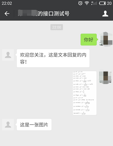 微信发送文本_发送一张图片.png