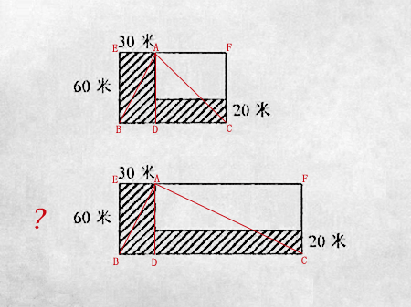 你能算出阴影部分面积吗_30米_60米_20米_3.png