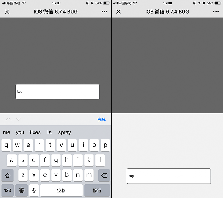 IOS微信6.7.4页面BUG_弹出_收起键盘.png