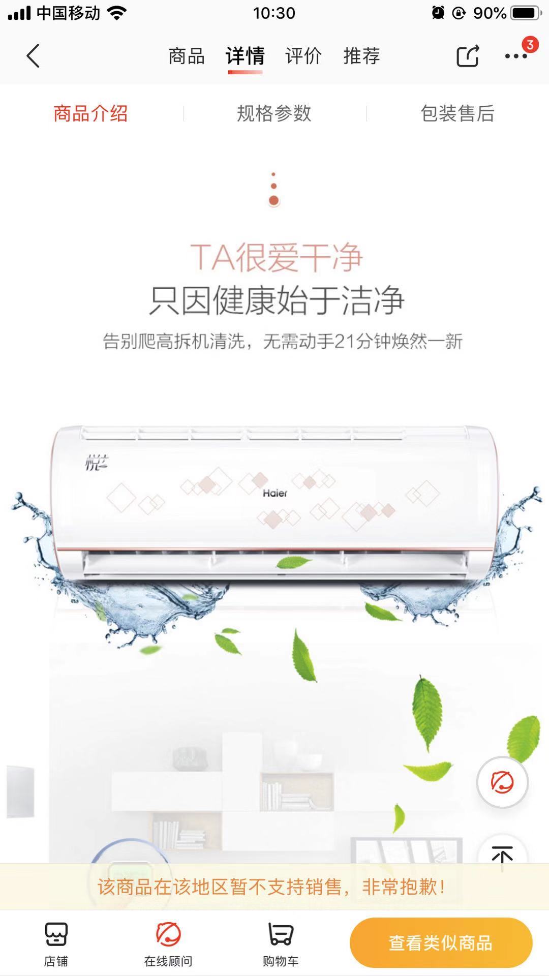 半虚假广告